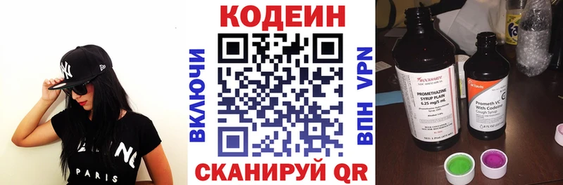 ОМГ ОМГ ONION  Минеральные Воды  Codein Purple Drank 