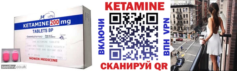 Кетамин ketamine  Минеральные Воды 