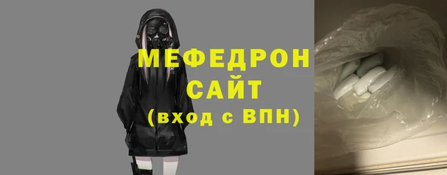 мефедрон VHQ Армянск