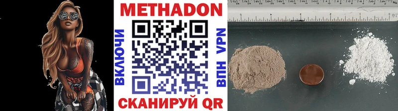 МЕТАДОН белоснежный  hydra tor  Минеральные Воды 